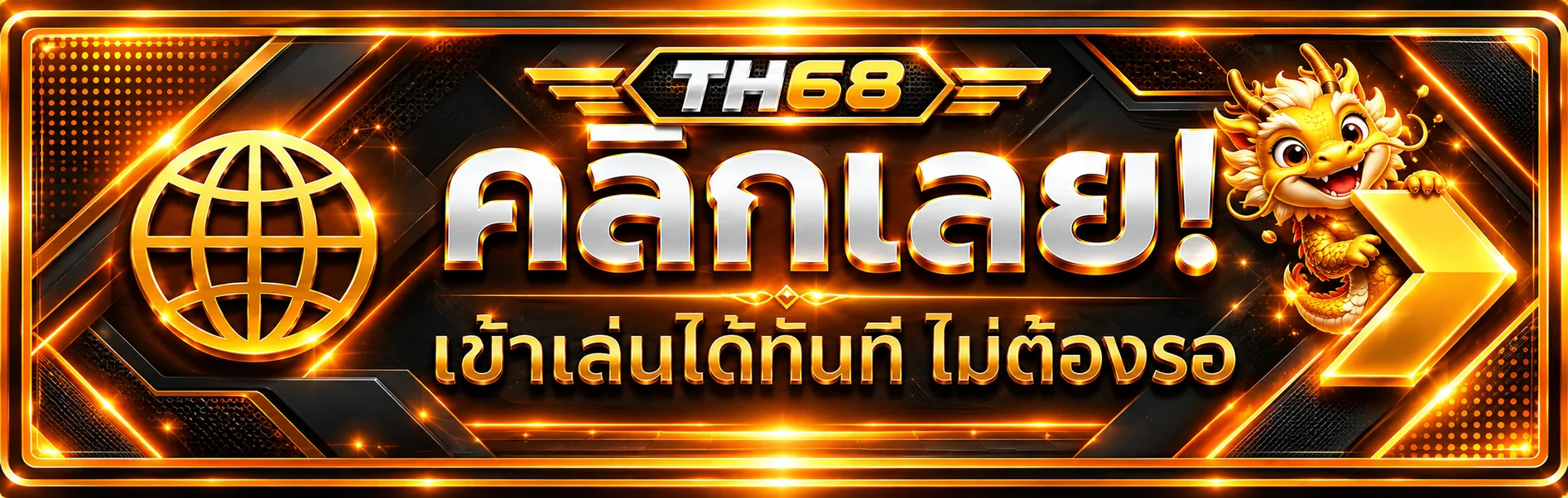 ปุ่มทางเข้า TH68 สำหรับสมาชิกบนทุกอุปกรณ์